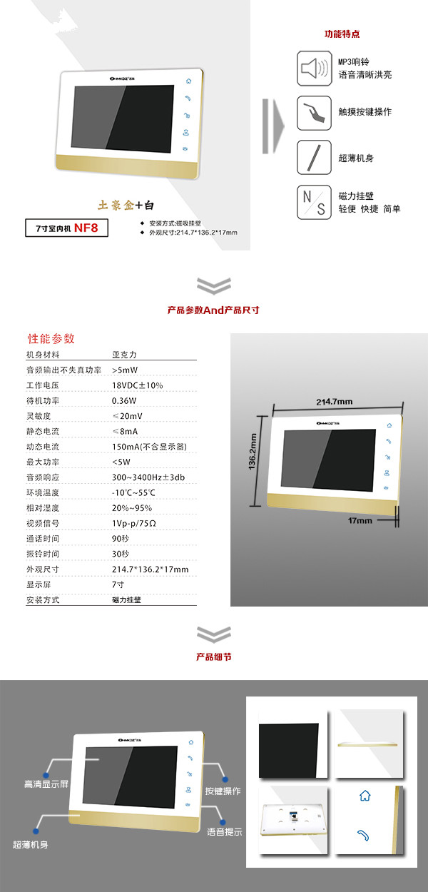 营口楼宇可视室内主机一号