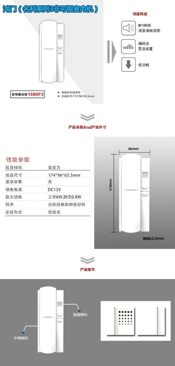 营口非可视室内分机